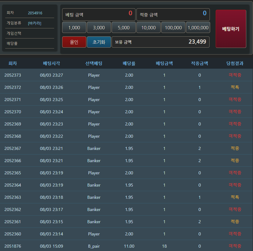 꺽정 주니어 포근협 3일차(0)
