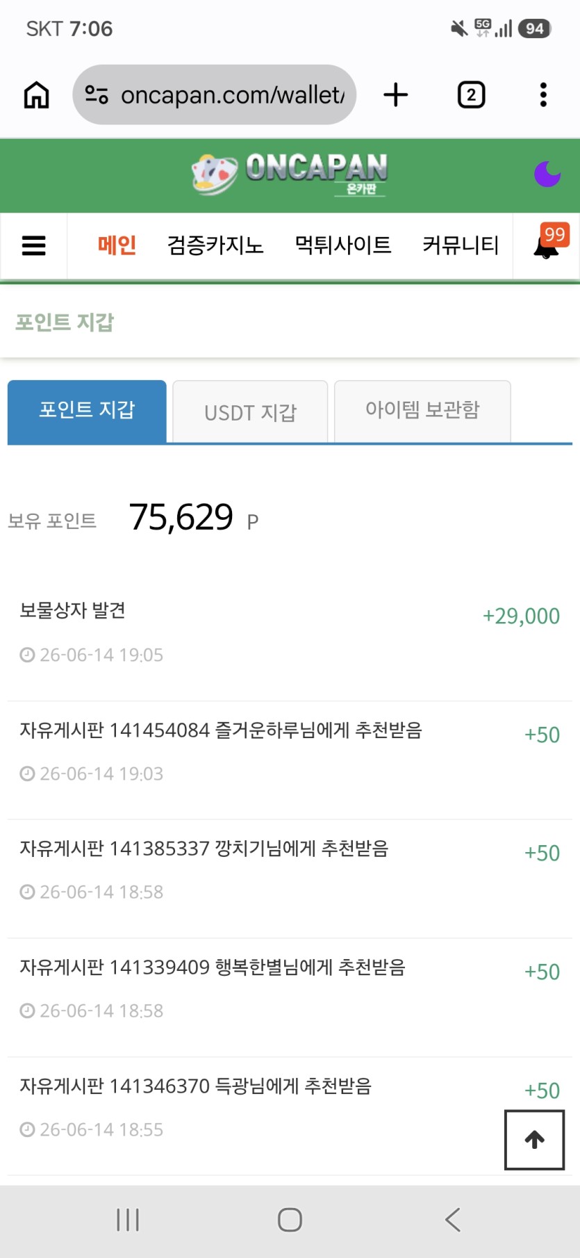 보상 ㅅㅅ(0)