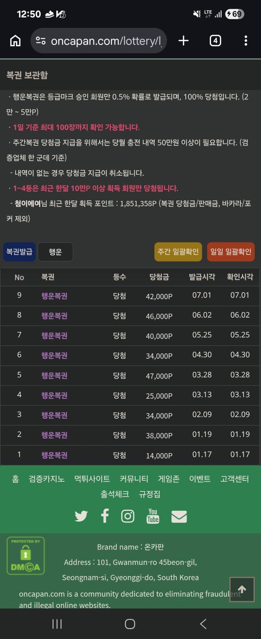 행복이랑 보상이 버그인가요??(0)
