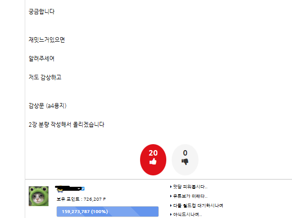 감상문 먹튀범 찾습니다(0)
