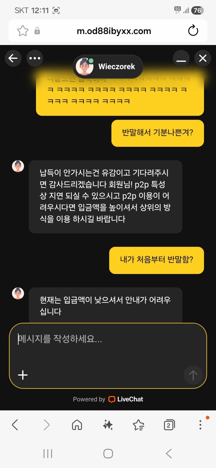 오즈 응대 2번째 레전드발언(0)