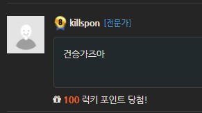 떳다 럭맥(0)