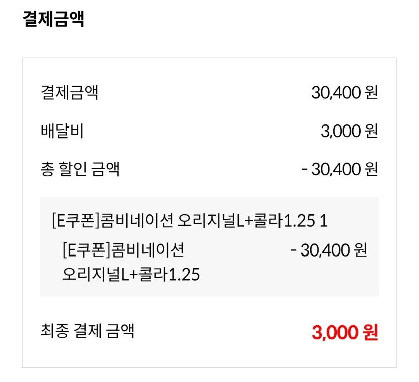 피자헛 시켰습니다(0)