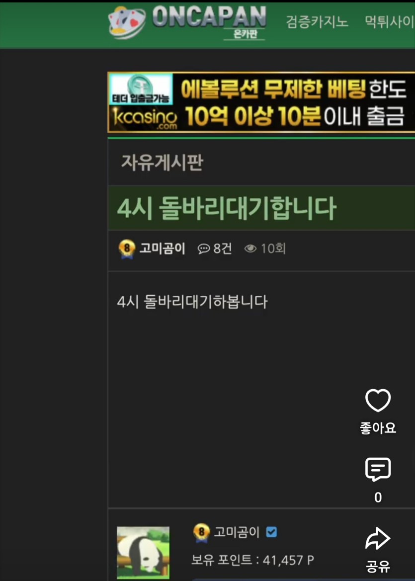 매크로반자동.이걸잡을수잇나?(1)