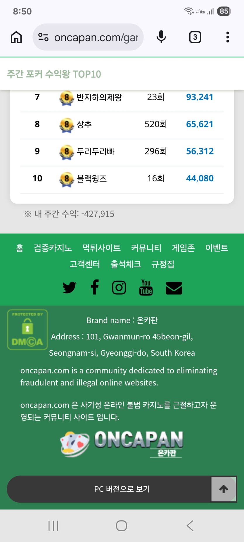 아무리 장난삼아해도 포커 좀 심하네요(0)