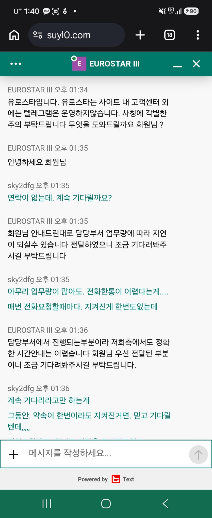 유로스타의 약속....과연(0)