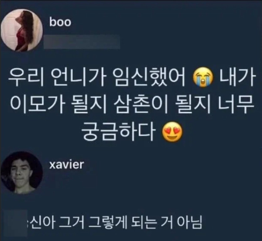 언니가 임신을 했어(0)