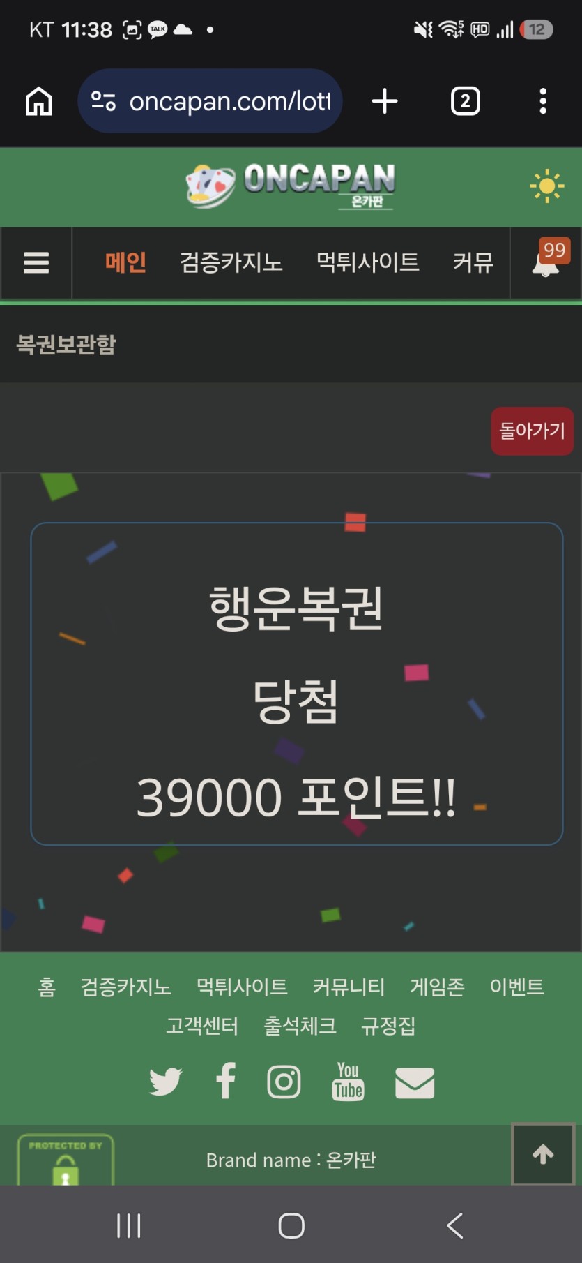 아따 이것이 뭣이당가(0)