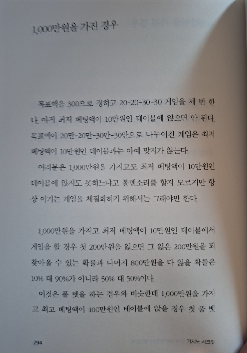 카지노 비법 공개(0)