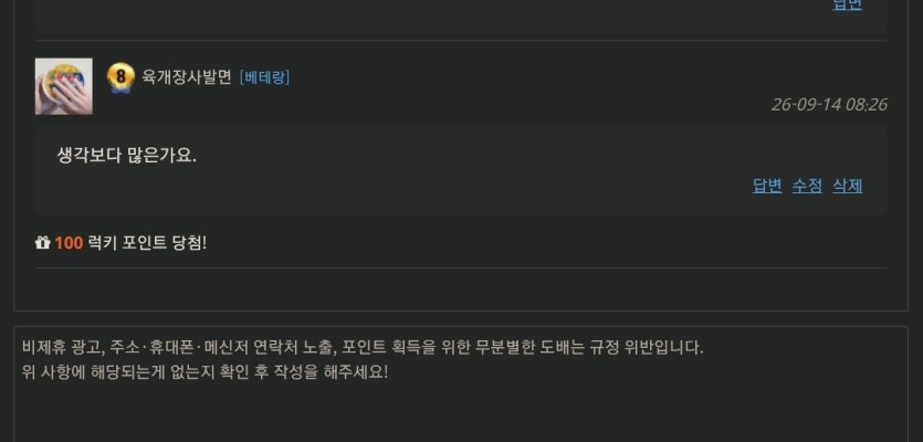럭맥이가(0)