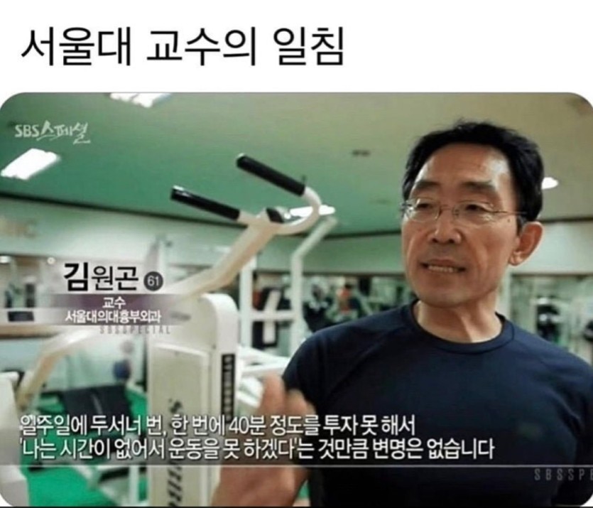 서울대 교수의 일침(0)