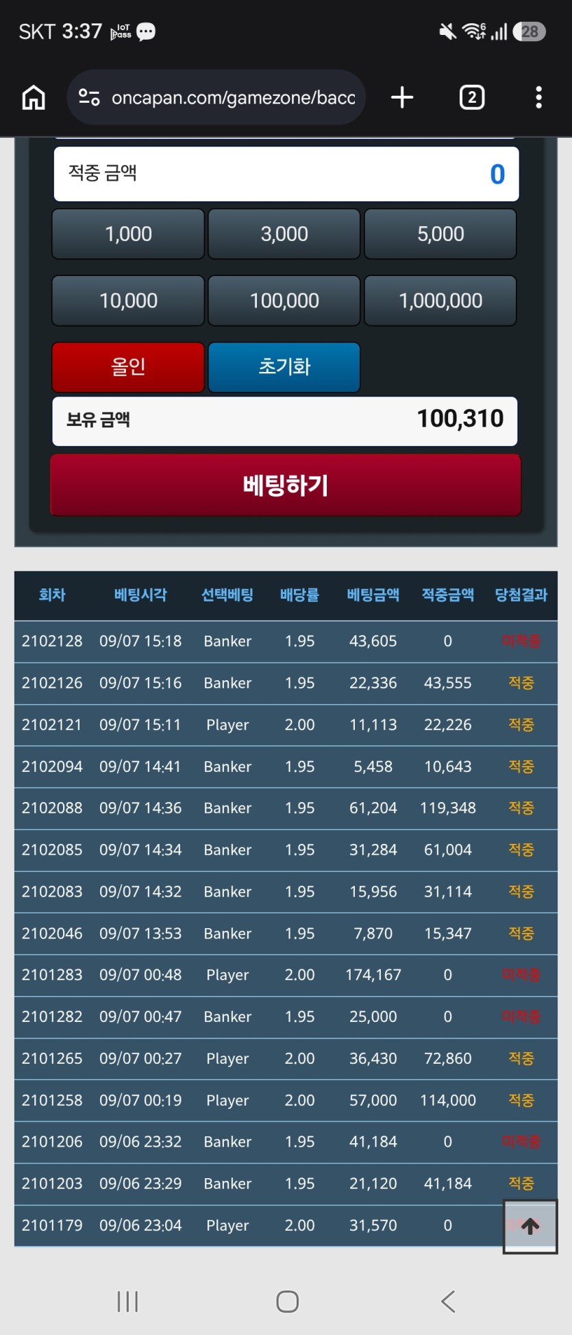 온카충님배 10만릴깡 사전인증(0)