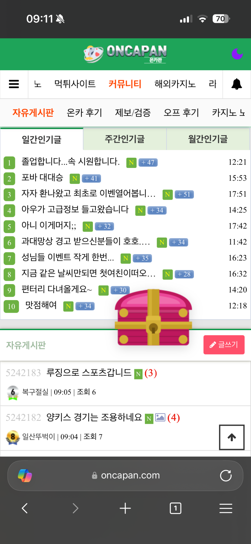 간만에 떳당(0)
