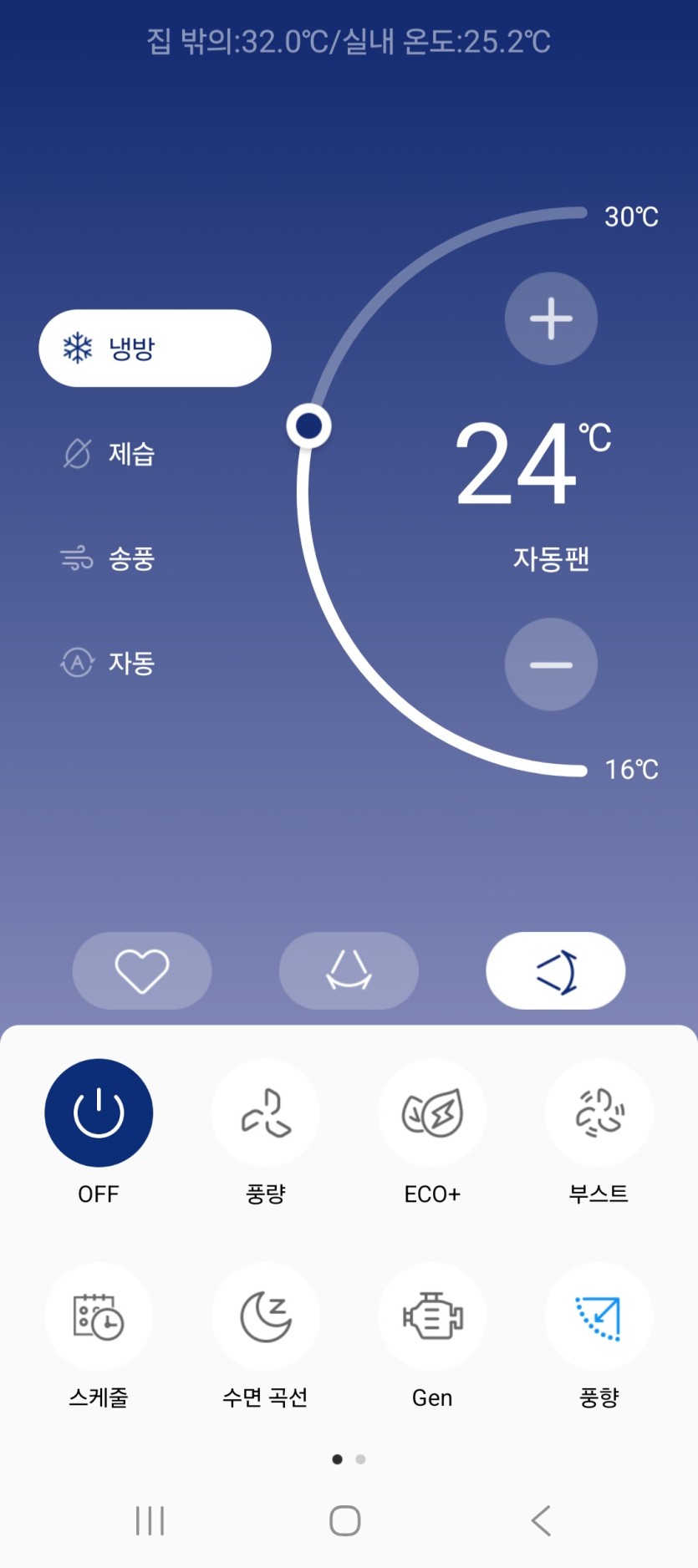 에어컨 어플이 좋네여(0)