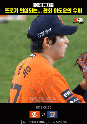 오늘 방금 한화의 행복수비!!(0)