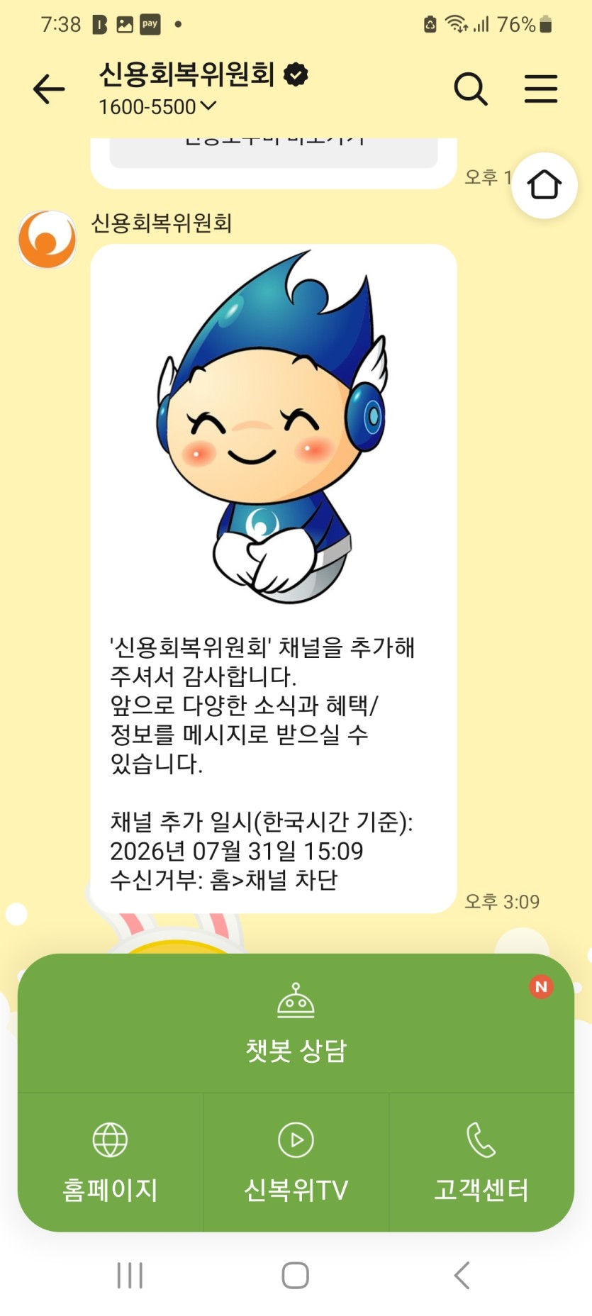 친절한 신복위  ㅅㅅㅅ(0)