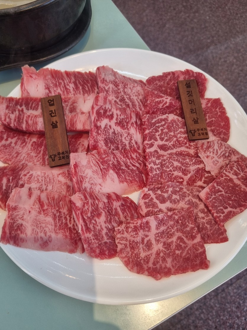이야 쇠고기 쥑이네요 ㄷㄷ(0)