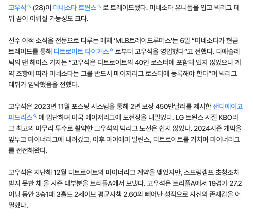 고우석 그디어 메이저 등판 하려나 ㅎ..ㅎ(0)