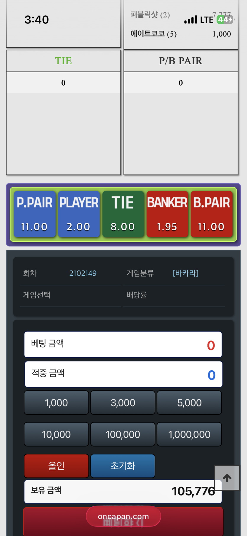 온카충님 훈카 릴깡 74번 선수 솥뚜껑 사전인증(0)
