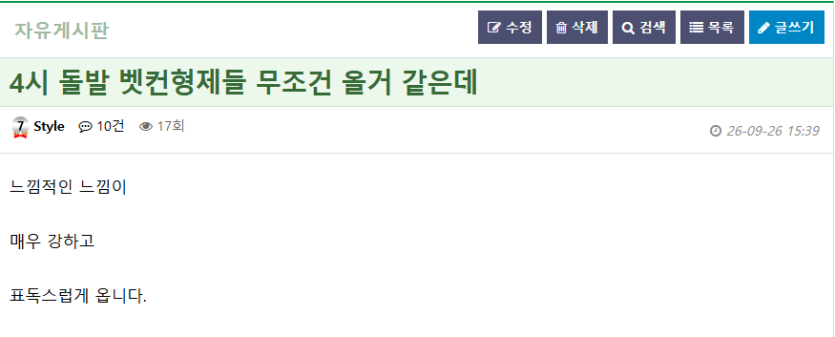 제가 무조건 온다고 했잖아요 ㅋㅋㅋ(0)