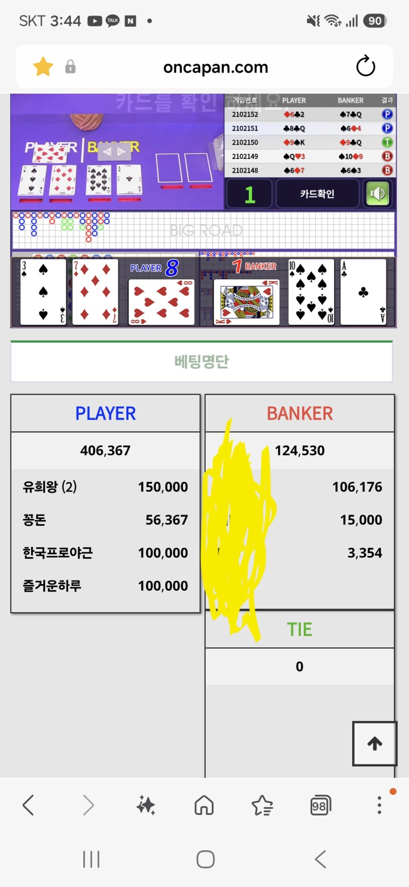 온카충님배 대박 10만포릴 판다앗님 사후 굿(0)