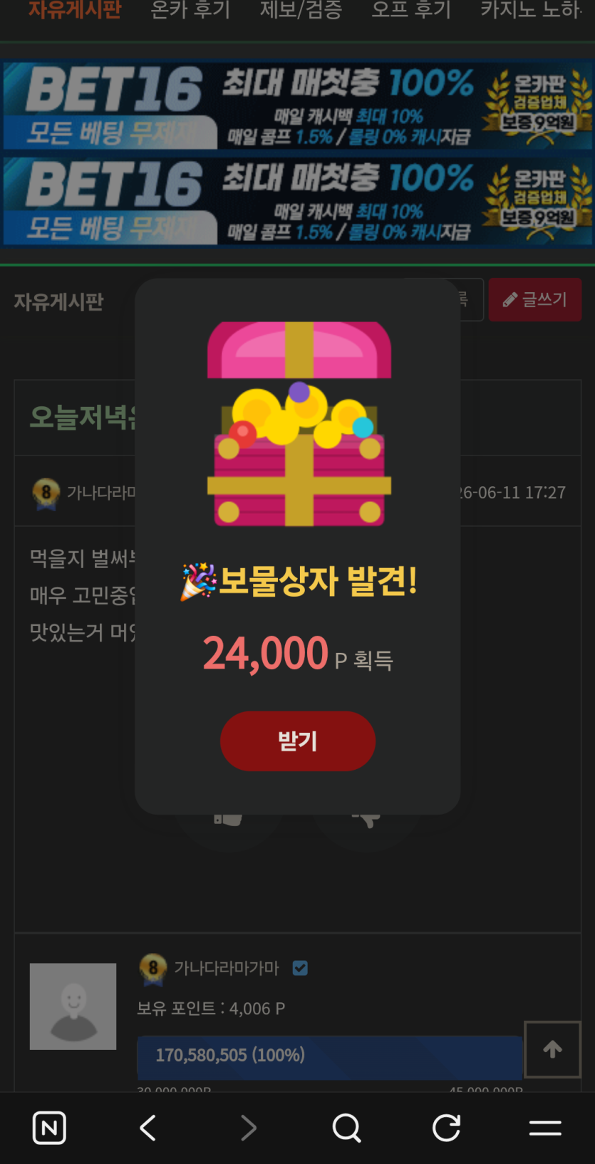 우와~ 보상이다!!(0)