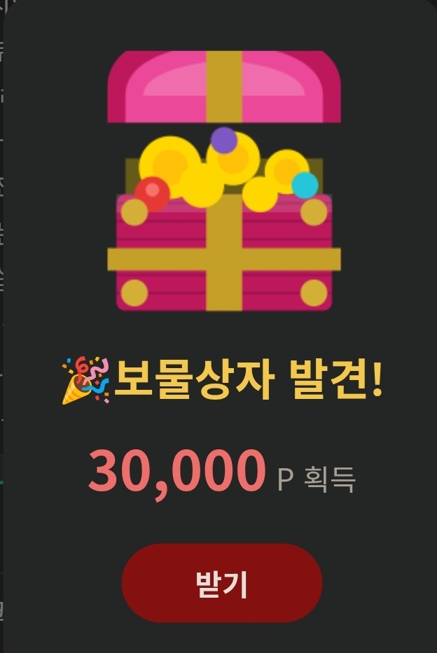 보상왔습니다(1)