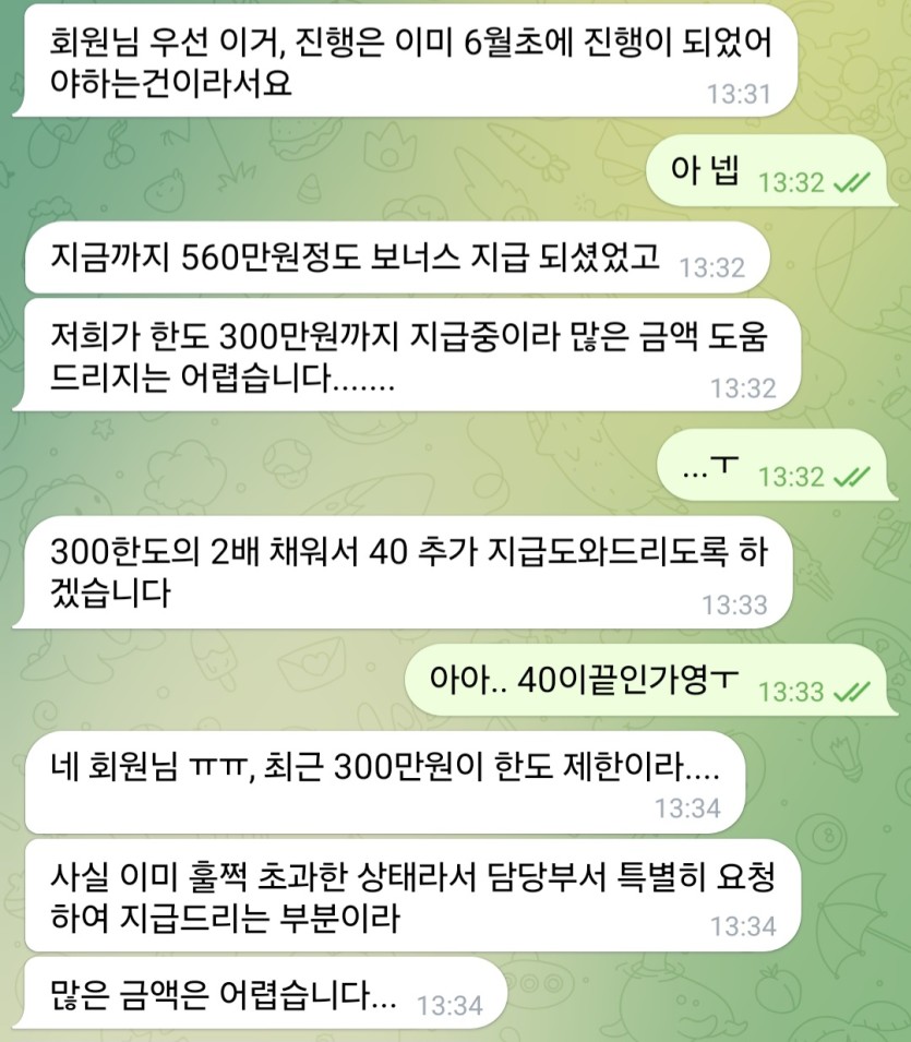 벳16 핑돈 보상 결말(0)