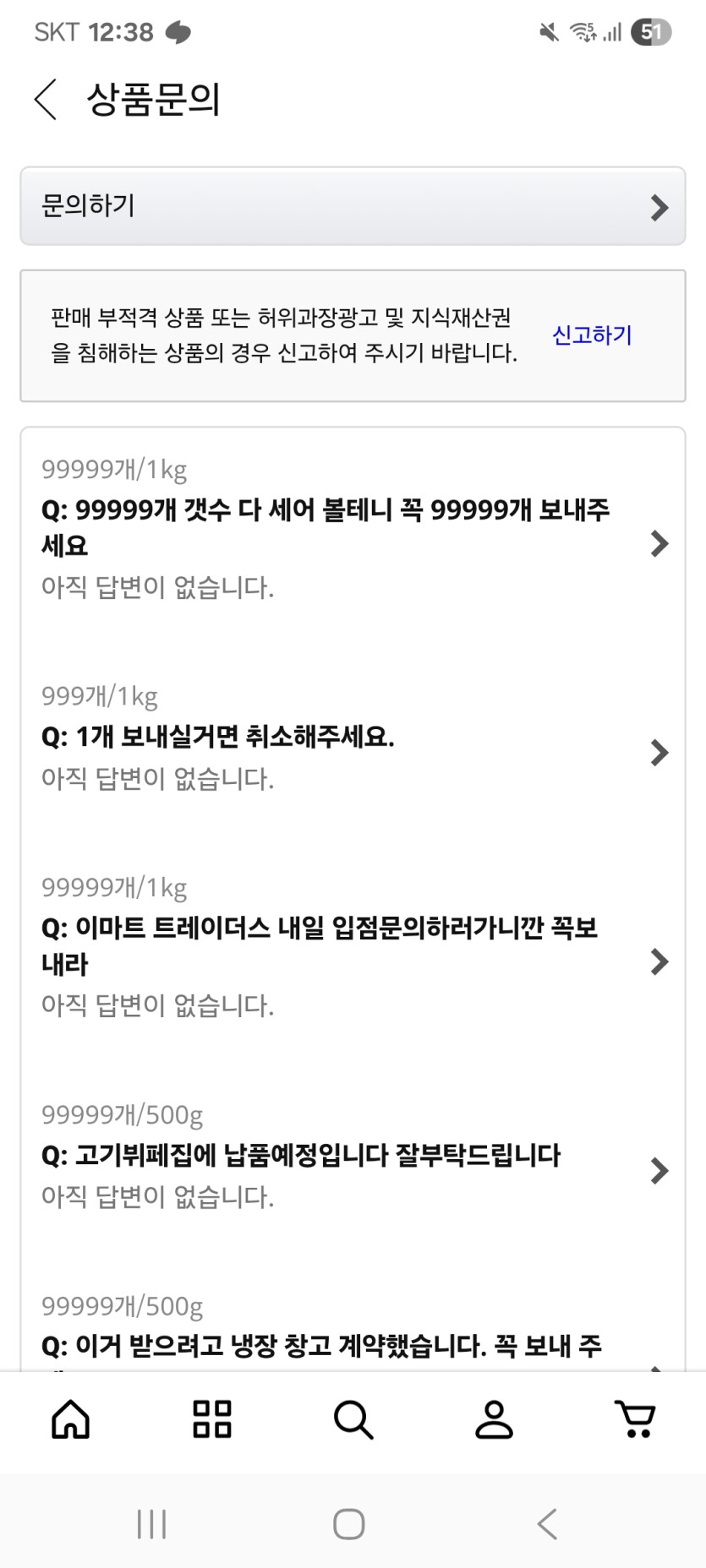 쿠팡 개레전드혜자 발견(1)
