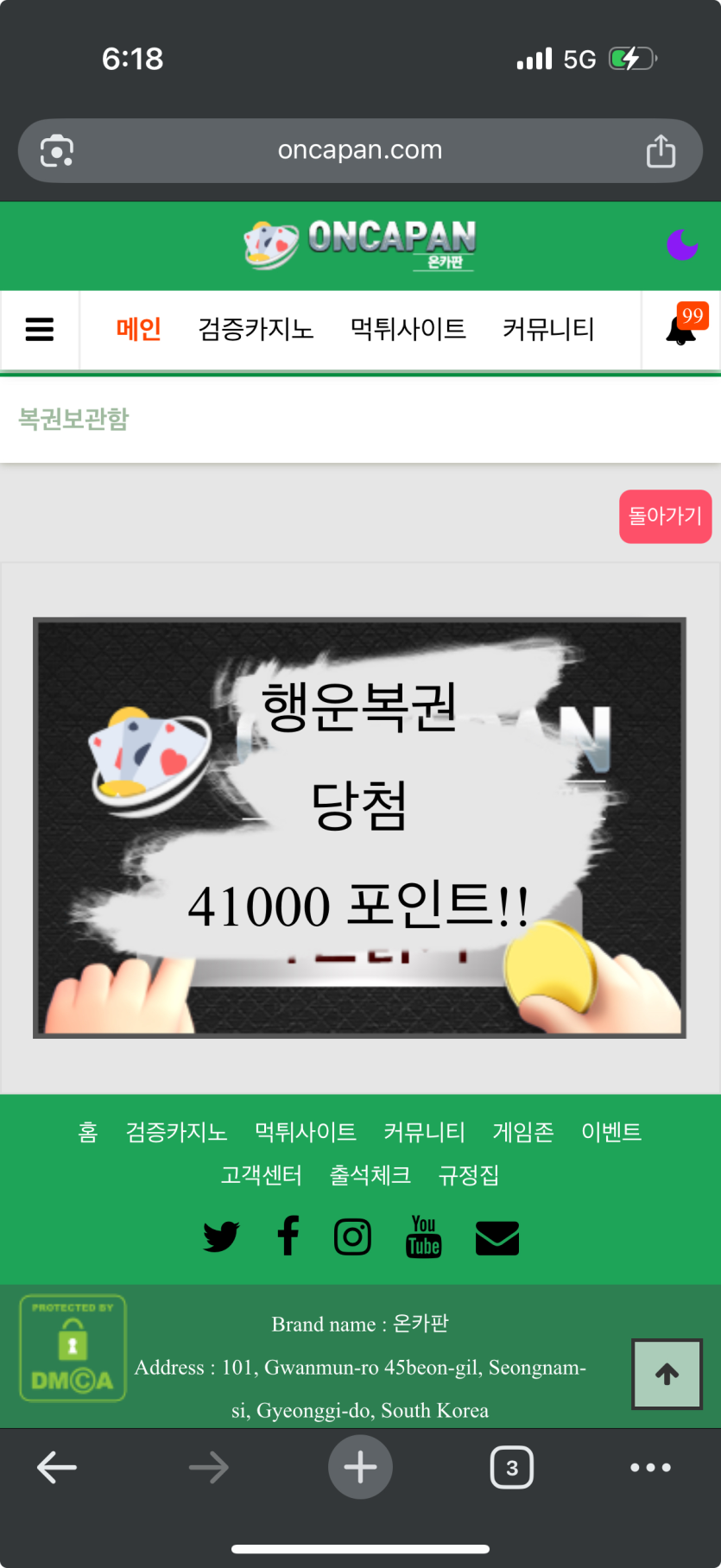 행운복권 ㅅㅅㅅㅅㅅㅅ숏ㅅㅅ(0)