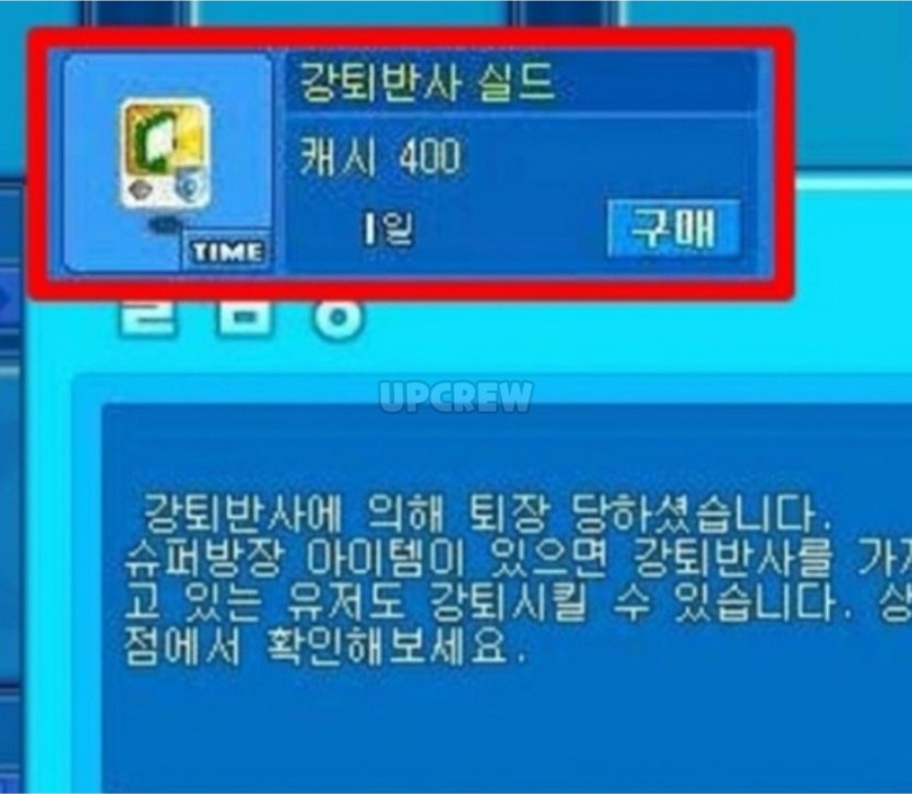 전설의 족레이지 아게이들 아이템사건(0)