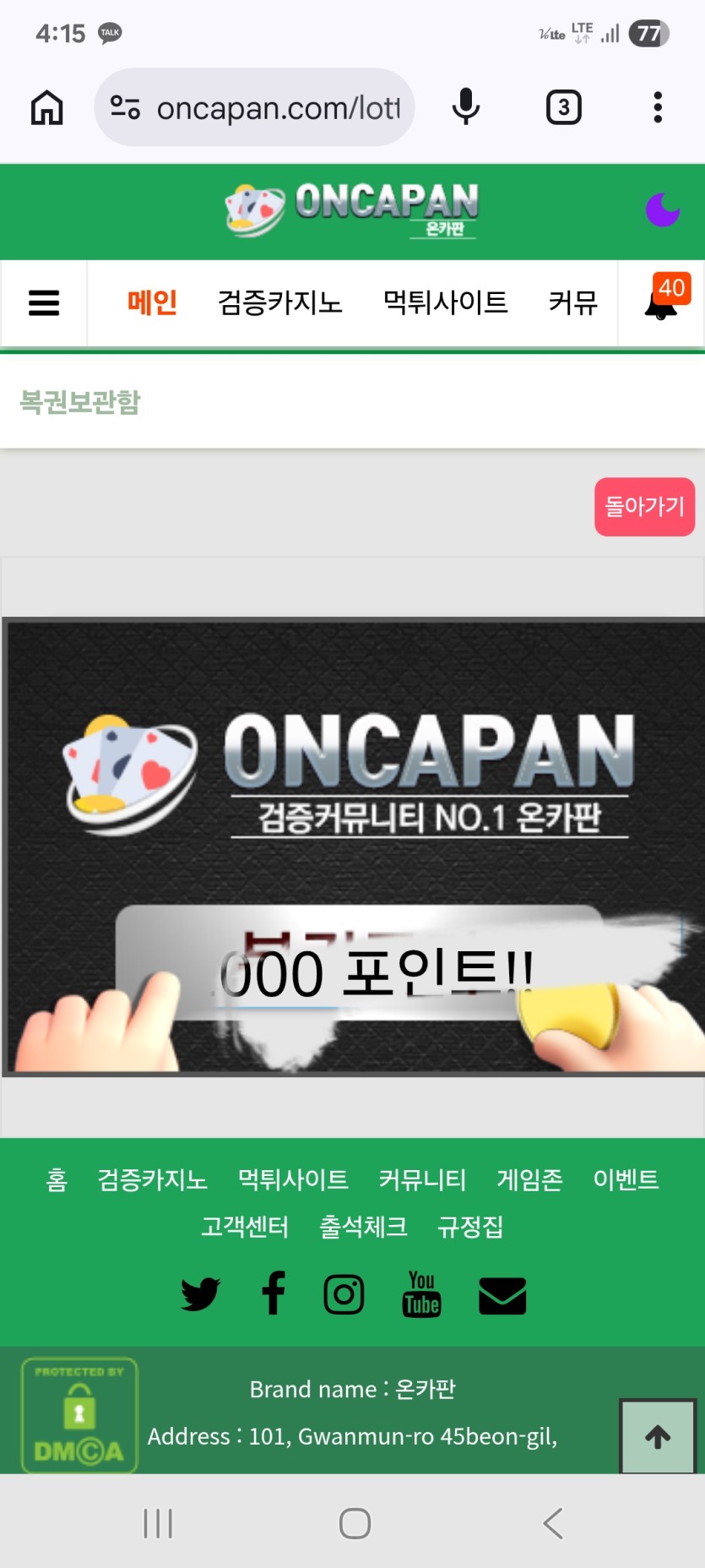 일복 일단 당첨인데요....(0)