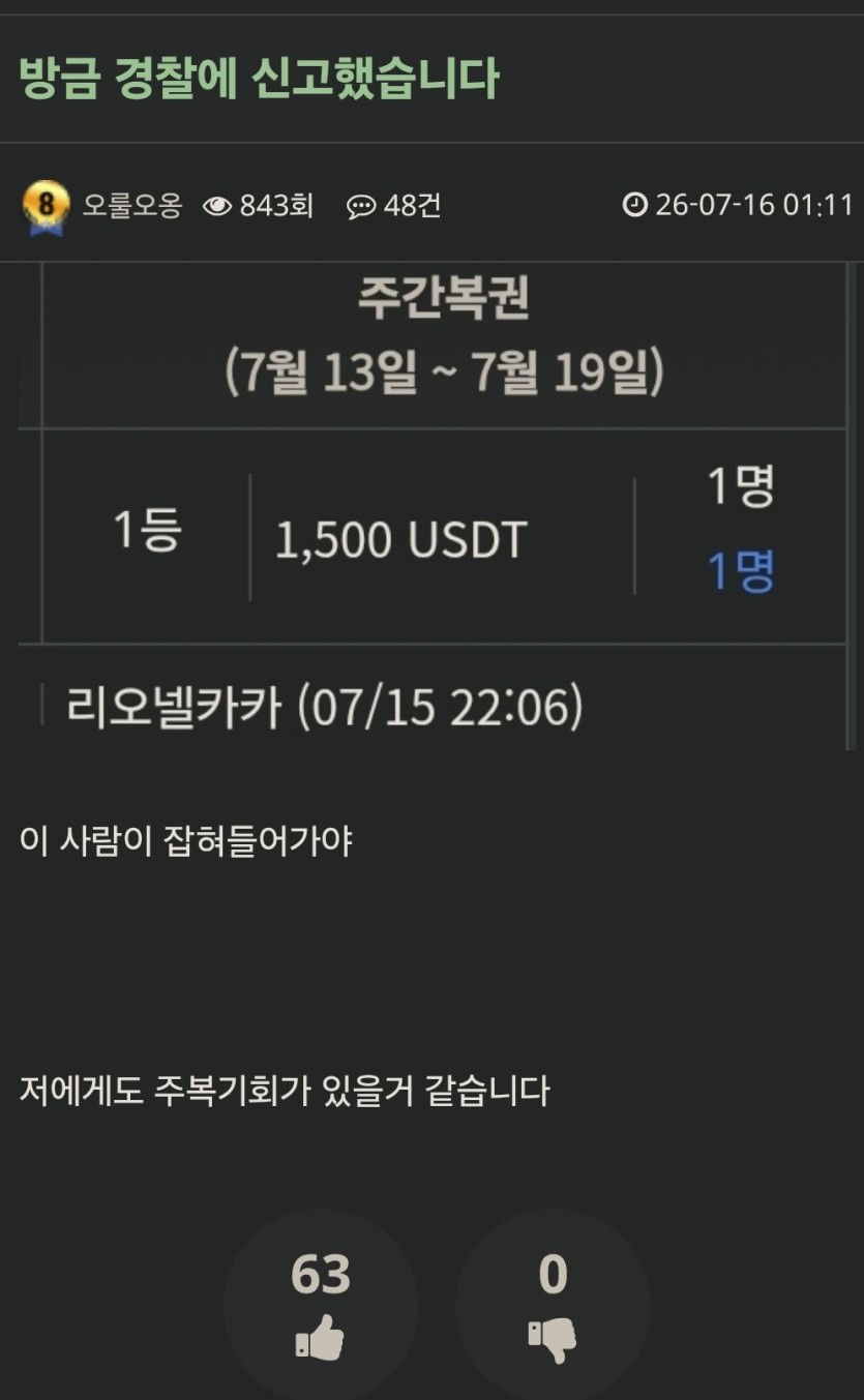 리오넬얘쁜님 맛카 감사합니다(0)