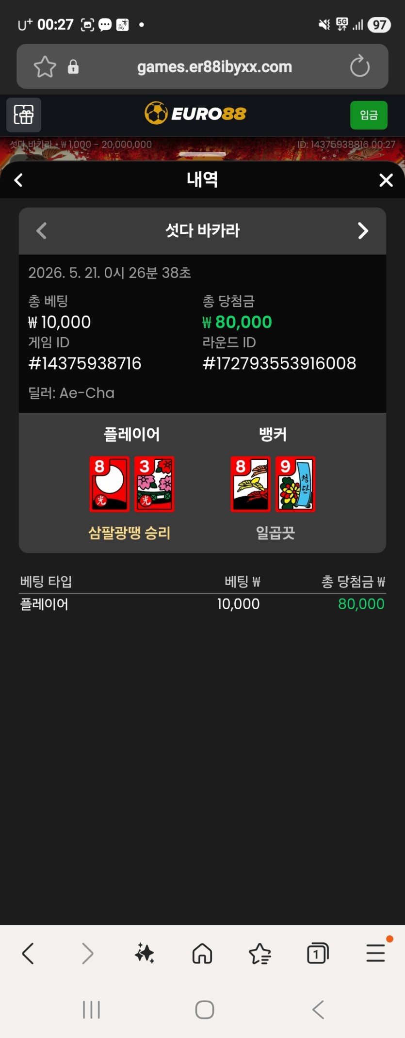 저도 삼팔이 먹고왔네요 ㅎㅎ(0)