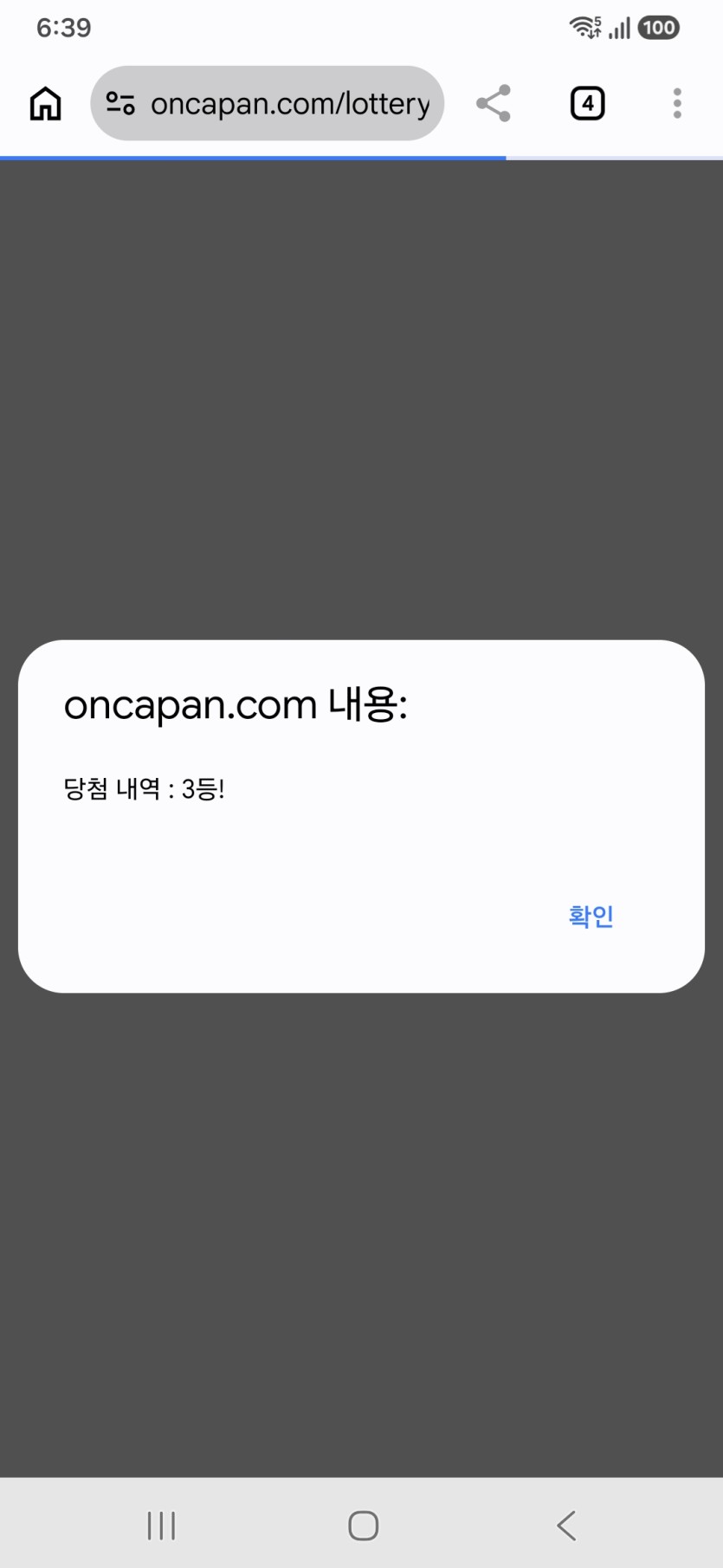 오늘 운이 좀 트일려나..(0)
