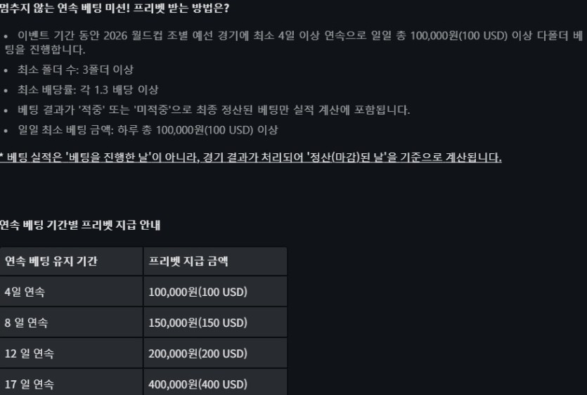 다들 벳컨 월드컵이벤트 확인하세여(0)
