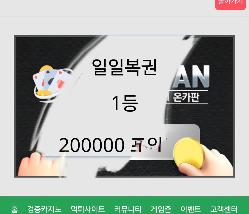 복권 1등 ㅅㅅㅅㅅ(0)