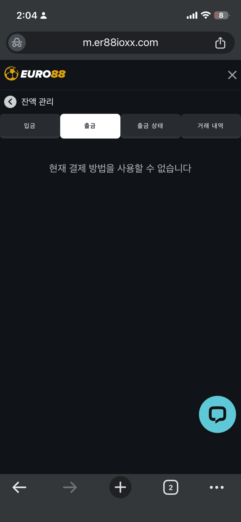 유로 88 마지막 정보이용료 후기(0)