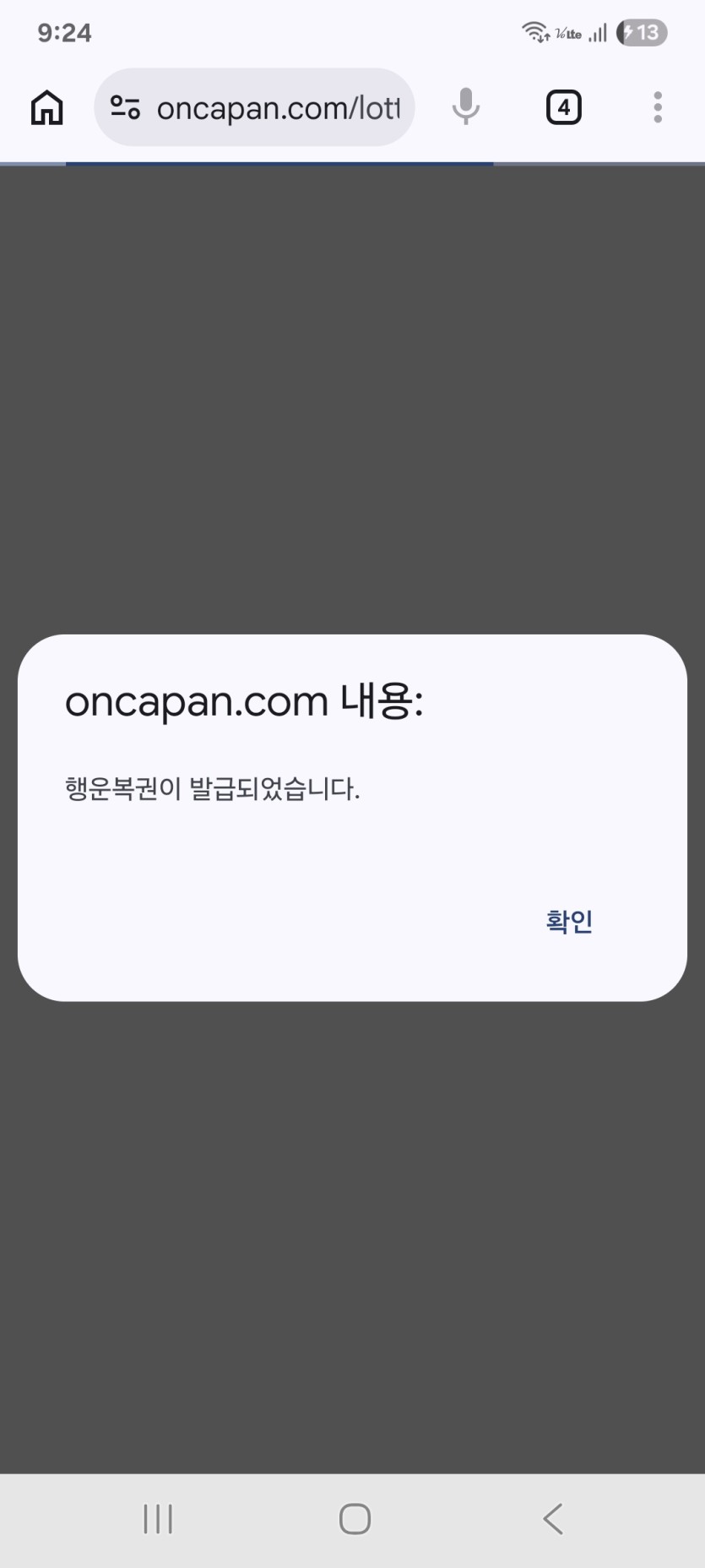 므슨일이고 ...행보기? 올인나면 주네요 ..(0)