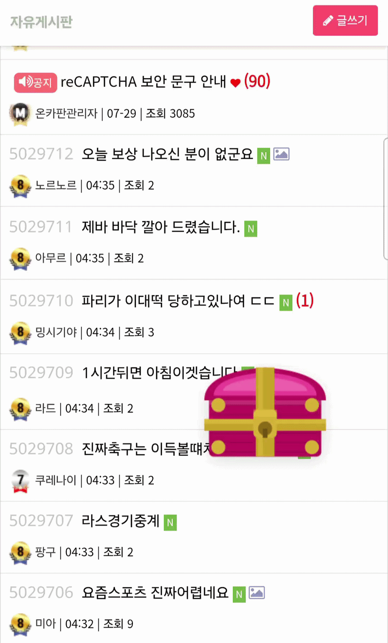 와 진짜 이게 뭔(0)