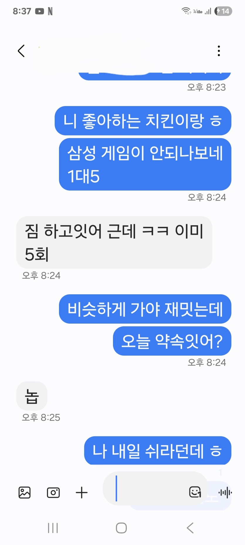 20대 그녀와 오늘 데이트 할수 잇을까요?(0)
