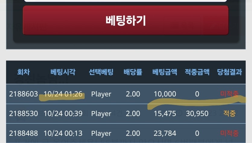 아마긴님 사후인증 실패 기회주셔서(0)