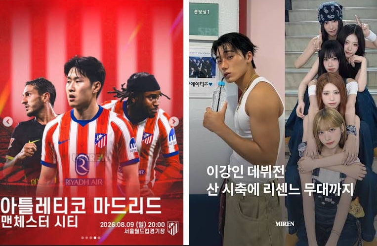 내일 이강인 데뷔전 기대되네(0)