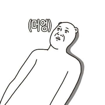 국야 올취소라니 ㅎㄷㄷㄷㄷㄷㄷ(0)
