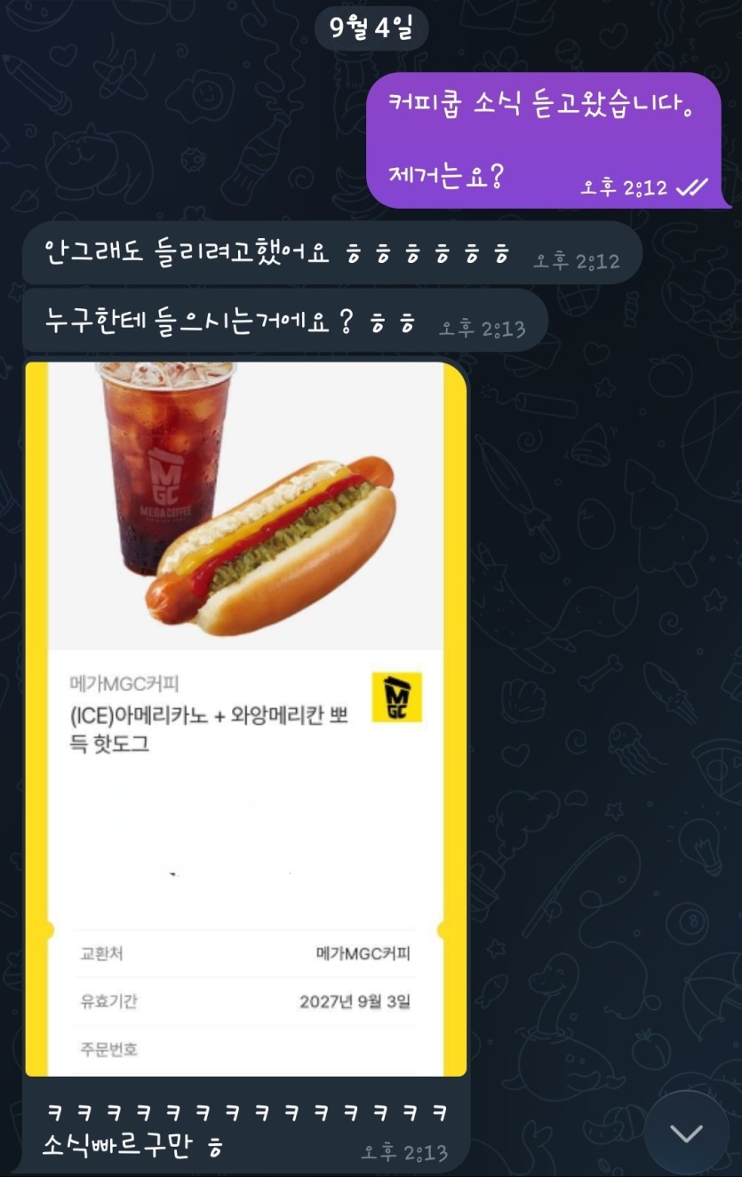 커피쿱소식듣고 달라고 징징거렸더만 ㄷㄷ(0)