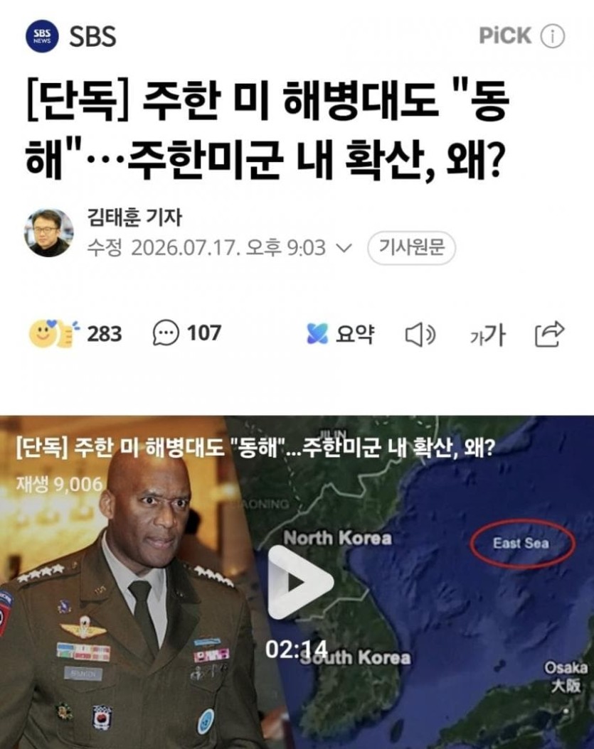 이제 일본해 아니라 동해라고 표기된다네요(0)