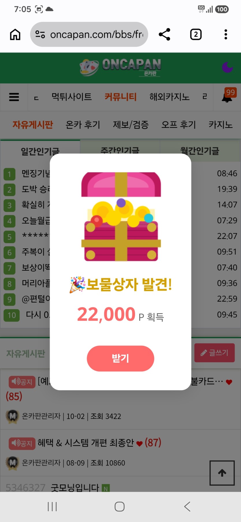 오자마자 핑크(0)