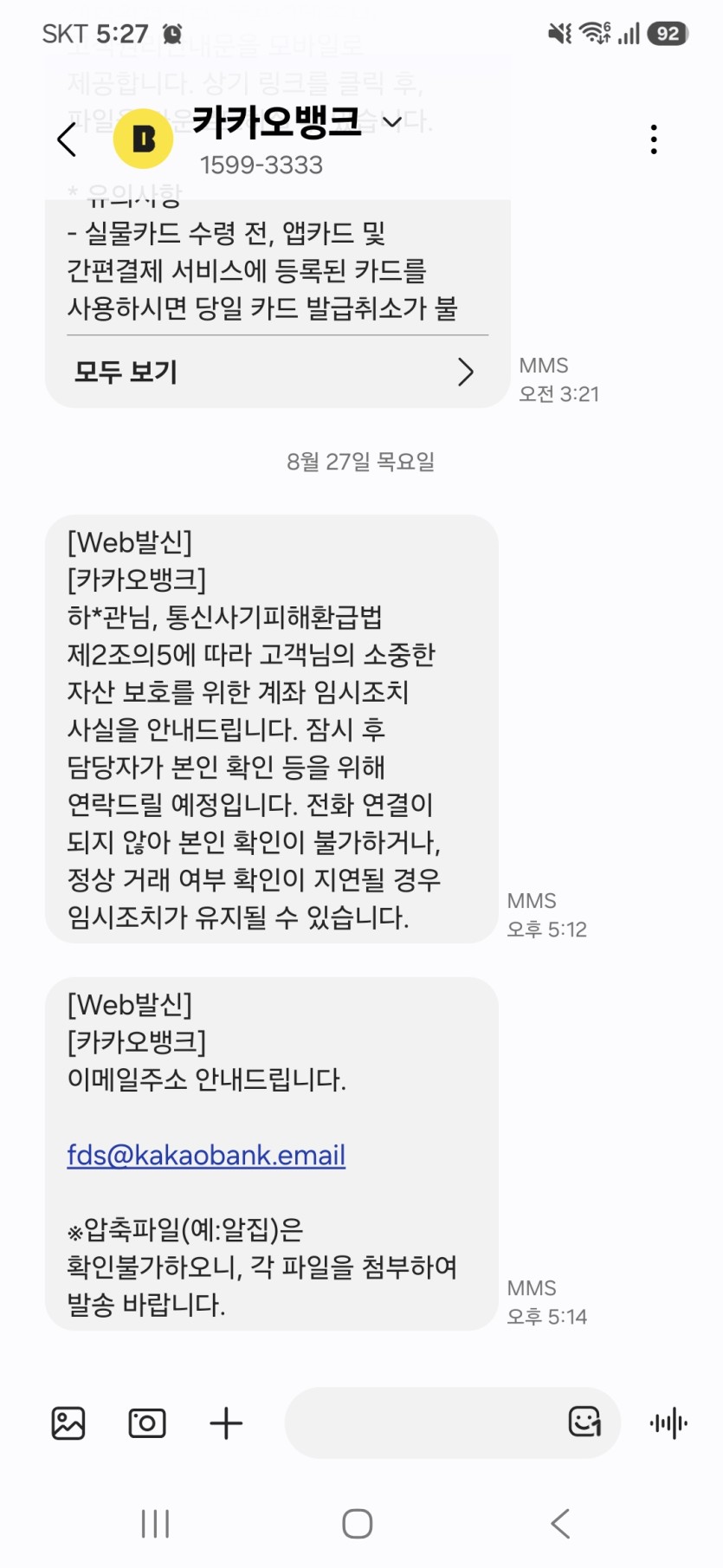 카카오뱅크(0)