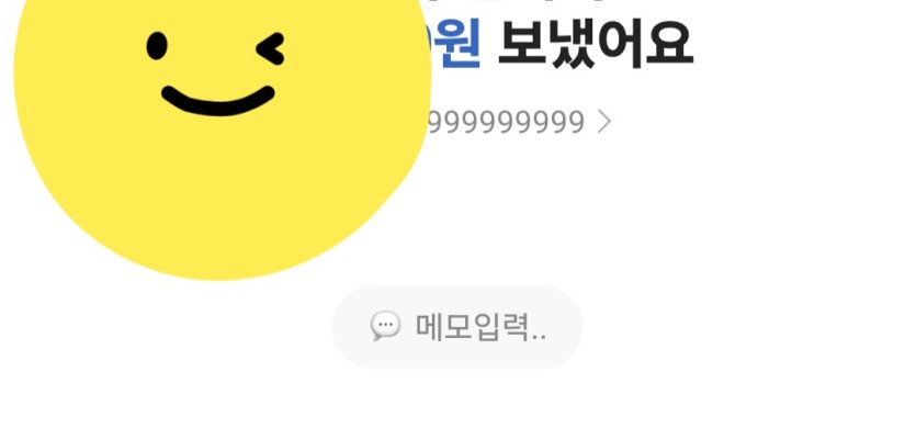 계좌번호 신기하네(0)