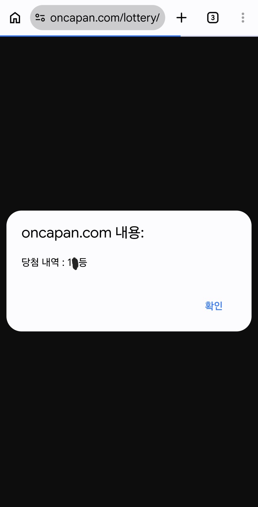 일복 1등ㅅㅅㅅㅅ(0)